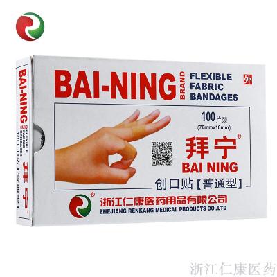 Band-aid customized manufacturers wholesale spot flat cloth band-aid bining band-aid 100 pieces/box