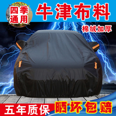 The Car Oxford cloth Car clothing Car cover sun protection rainproof heat protective thickened Car clothing to keep warm frostproof sunshade Car smock