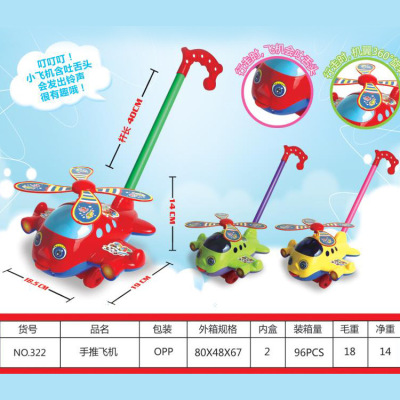 322 Baby Early Childhood Education Hand Push Cartoon Airplane Toddler Tongue Headband Ringing Toy Factory Wholesale
