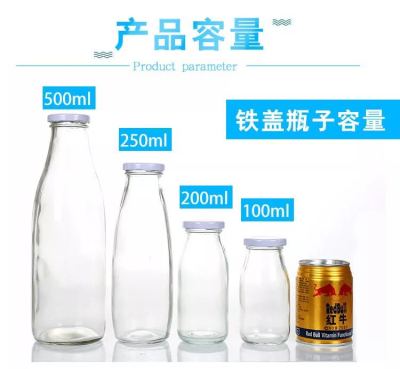 Tinplate milk bottle glass bottle juice beverage bottle