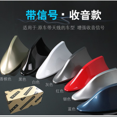 Car Decoration Roof Tail Antenna Modification Special Shark Fin Antenna with Signal Radio Antenna Good Quality