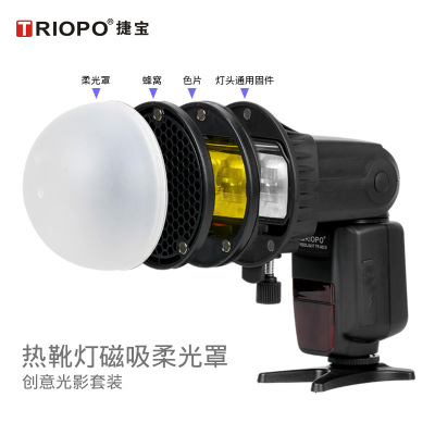 light & shadow package for flash, soft light bulb, soft light cover, honeycomb color film magnetic absorption package