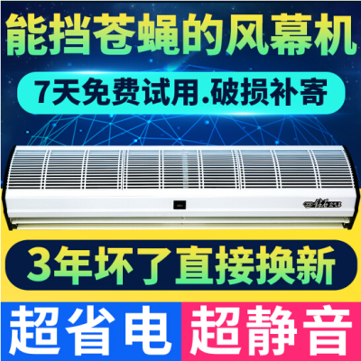 Yiwu buy genuine air curtain machine large volume quiet flow 1.2m 1.5m air curtain machine mall