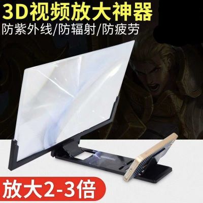 Mobile Phone Screen Amplifier 12-Inch 14-Inch