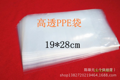 Hot Sale Recommended High Permeability PPE Thickened Flat Bag Transparent and Universal PPE Bag