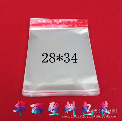 热销推荐 OPP卡头自粘包装袋 带孔opp自粘袋