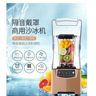 Ice Crusher Mixer Commercial Ice Crusher Milk Tea with Cover Soundproof Ice Crusher