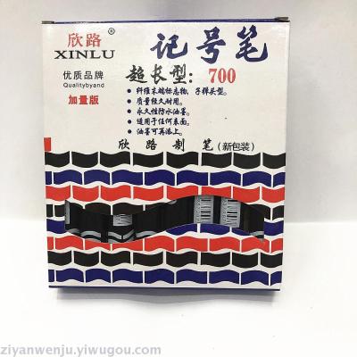 Xin lu 700 oil marking pen ultra long marking pen, special marking pen for logistics