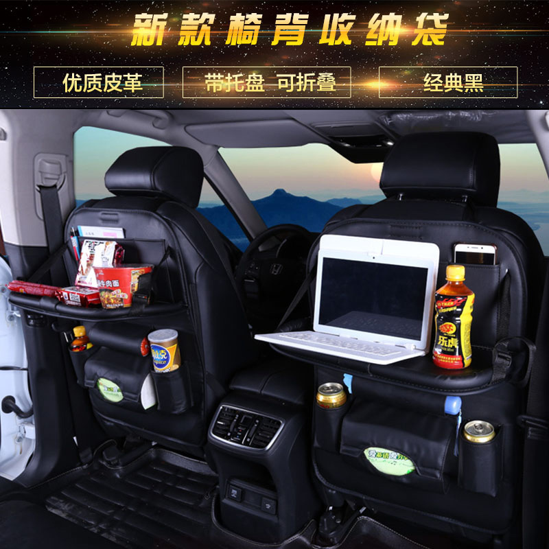 汽车用品皮革折叠餐架收纳袋车载挂袋车内创意多功能储物盒置物袋