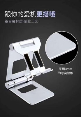 Double folding aluminum alloy desktop mobile phone holder its high-end boutique