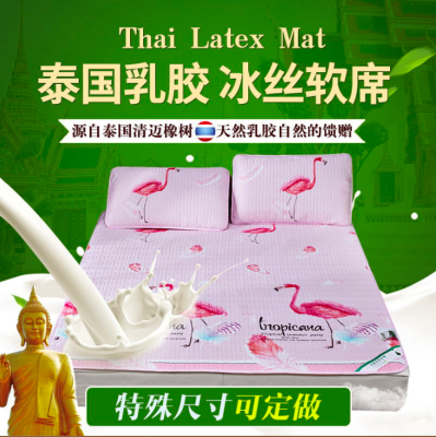 Natural latex mat three sets of tensilk soft mat can be folded washed ice silk air conditioning mat manufacturers