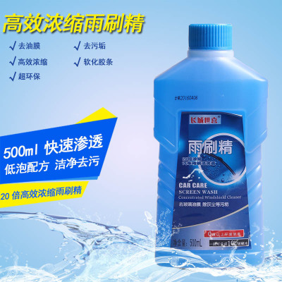 Auto Glass Cleaner Automotive Windshield Washer Fluid 0 Degrees Or More Winter Windshield Washer Fluid 500mlCCB-012