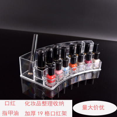 Thickened 19 Grid Acrylic Cosmetics Display Organizer Mascara Storage Rack Nail Polish Lipstick Holder