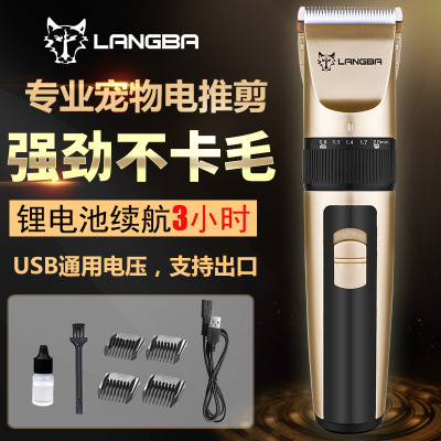 Manufacturers direct dog hair shaver hair clipper pet electric hair clipper with product electric pusher trade USB charging
