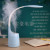 Learning Humidifier eye guard lamp led reading lamp USB charging touch the spray night lamp