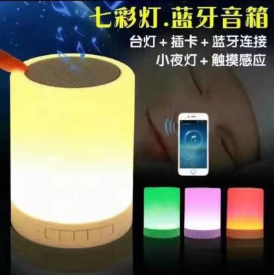 Smart Bluetooth Audio Led Small Night Lamp Rechargeable Music Romantic Wireless Table Lamp
