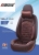 New Car Cushion Leather Car-Mounted 6d Three-Dimensional Summer Breathable Seat Cushion All-Inclusive Four Seasons Seat Cover Breathable and Wearable