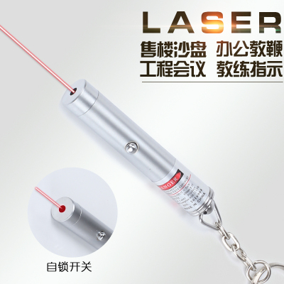 Infrared Laser light on/off the Laser Light Special infrared key chain Laser light