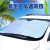 145*70cm5 Layer Thickened Sunshade Car Aluminium Foil Bubble Heat Insulation Sun Shield Sunshade