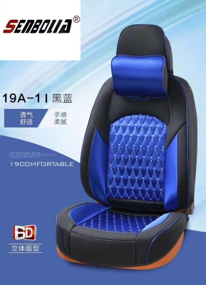 New Car Cushion Leather Car-Mounted 6d Three-Dimensional Summer Breathable Seat Cushion All-Inclusive Four Seasons Seat Cover Breathable and Wearable