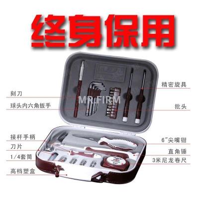 Baoyou genuine 1028 boao gift hardware tools set souvenir gift enterprise custom LOGO can be printed
