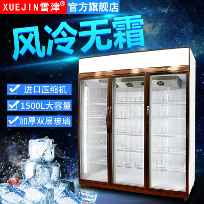 Xuejin display cabinet refrigerator cabinet freezer commercial vertical refrigerator display cabinet lcf-1800k three