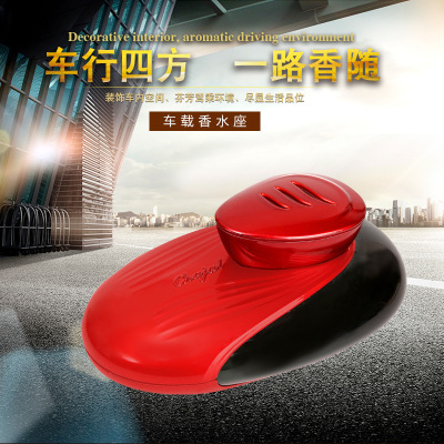 New Auto Perfume Car Seat Aroma Decoration Ornament Car Interior Car Special Deodorant