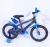 Bicycle 1214161820 new baby bike with aluminum kettle