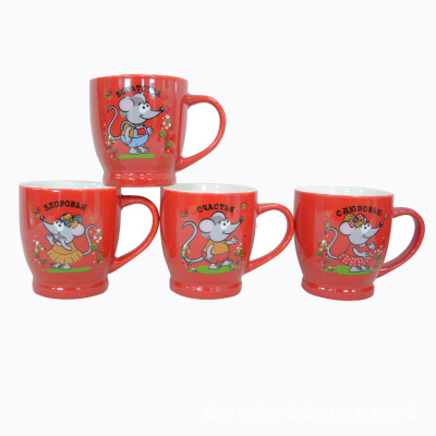 Hot style ceramic cup creative coffee cup Russian New Year mouse can be customized logo