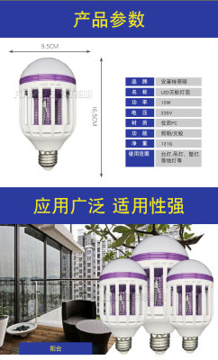 Led Mosquito Killer Lamp Household Electric Shock Purple Light Physical Mosquito Killer 12W Globe Mosquito Killer Lamp Lighting Mosquito Killer Bulb