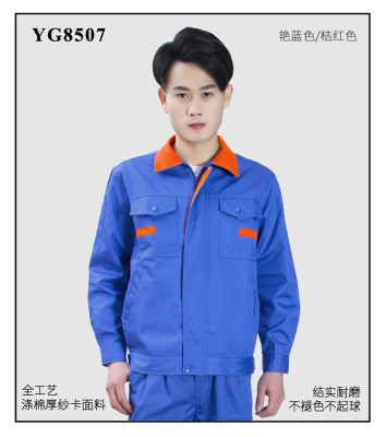 Haoen Shirt Spring and Autumn Workwear Suit Workshop Thin Workwear Construction Site Reflective Stripe Wear-Resistant Labor Protective Clothing Top Customization