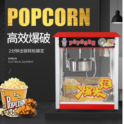 Fully automatic popcorn machine commercial popcorn pot popcorn machine spherical
