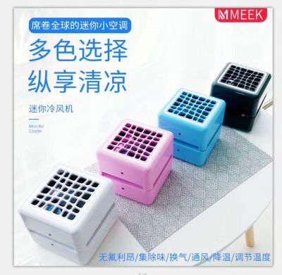 Mini Air Cooler Meek Mini Air Cooler