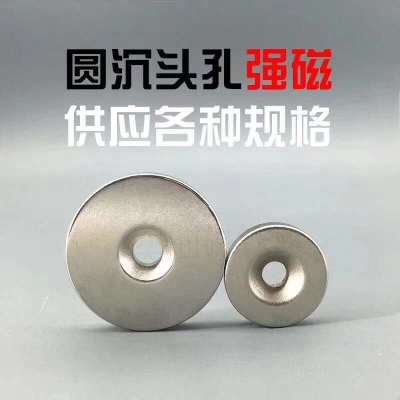 round Strong Magnet Strong Magnetic Permanent Magnet King NdFeB Magnet
