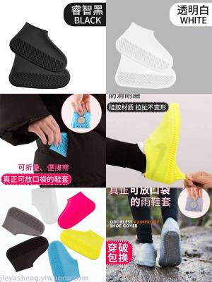 The silicone shoe covers