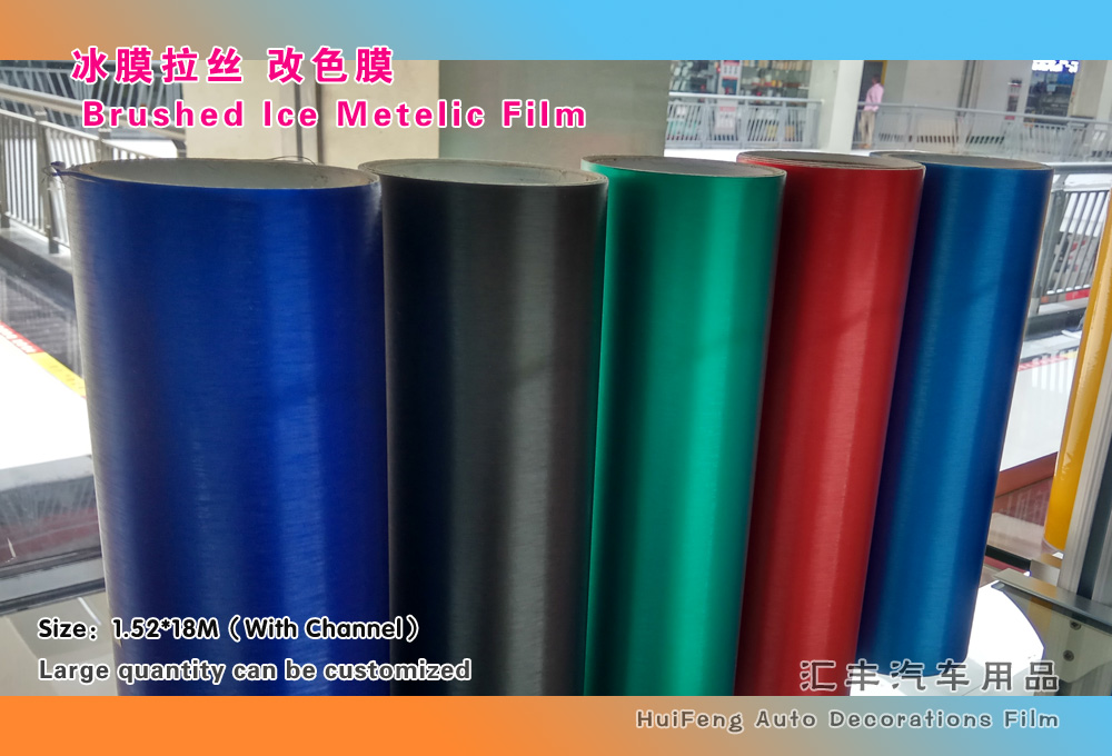 汽车亚光冰膜拉丝改色膜中控内饰贴纸金属哑光拉丝车身贴膜