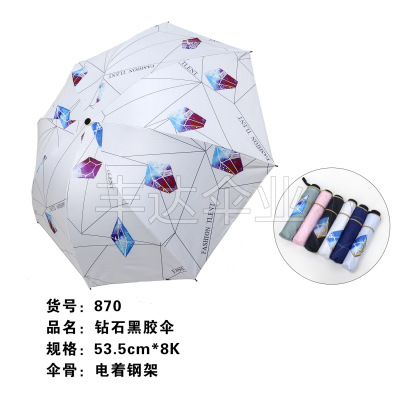 Fengda qingumbrella manufacturer direct sale new folding High-grade pure umbrella diamond vinyl UV umbrella