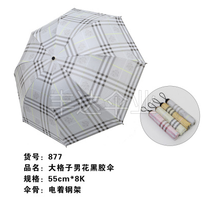 Umbrella Umbrella folding Umbrella fengda Qingumbrella manufacturer high-grade pure hand sewing large-lattice forgotten