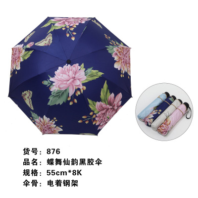 Umbrella Umbrella Fengda Umbrella manufacturer Direct selling pure Umbrella butterfly Butterfly Black Umbrella