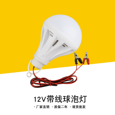 Floor stand night market light bulb LED12V36V85V general low-voltage battery car stand with product word inserted head bulb lamp