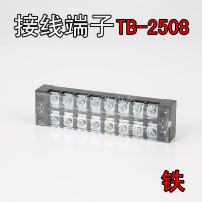 Spot Terminal Block TB-2508 8P 25A Iron Connector Fixed [Factory Direct Sales]]