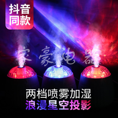 Dream the projection humidifier starry sky the projection night lamp car humidifier atmosphere lamp bedroom bedside colorful atmosphere