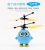Novelty and Happy Bird Intelligence Induction Vehicle Suspension Drop-Resistant Chargeable with Remote Control Helicopter Children Play