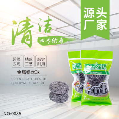 Manufacturers wholesale stainless steel mesh clean steel wire ball bag two durable stainless steel wire ball, does not rust does not hurt hands