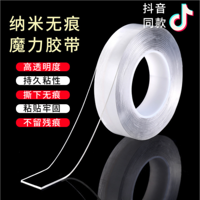 Web celebrity nano traceless tape transparent washable adhesive tape buffeting double - sided adhesive