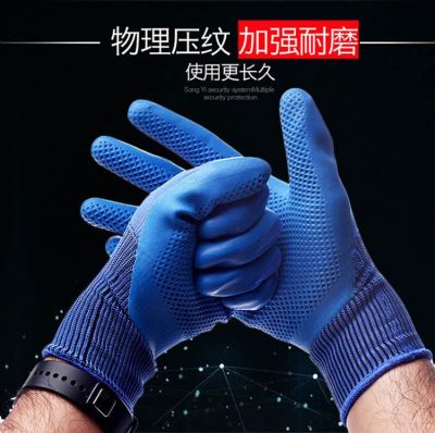 New embossed gloves rubber belt rubber wear resistant work anti-slip breathable site work batch