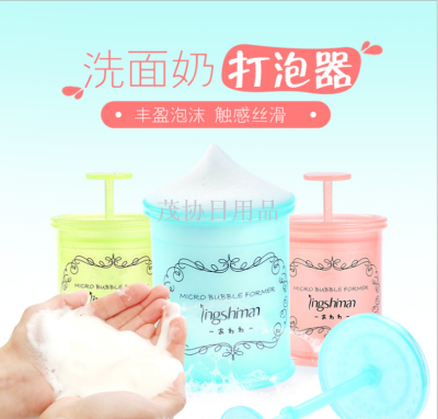 Facial Cleanser Foamer Foaming Bottle Cleaning Beauty Tools Cleansing Cup Creative Home