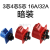 Factory Direct Sales 3 Core 4 Core 5 Hole Waterproof Connector 16 A32A Explosion-Proof Socket Industrial Fast Male and Female Docking