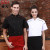 Chef's short sleeve men's and women's work clothes hotel western restaurant chef's work clothes thin spell color new c