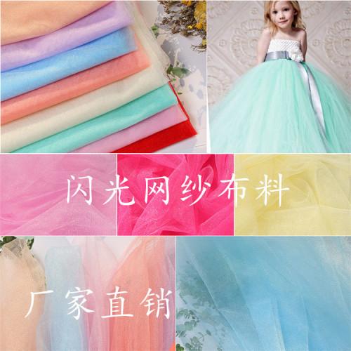 nylon special density flash american mesh pearl mesh swiss mesh pettiskirt children‘s clothing tulle fabric